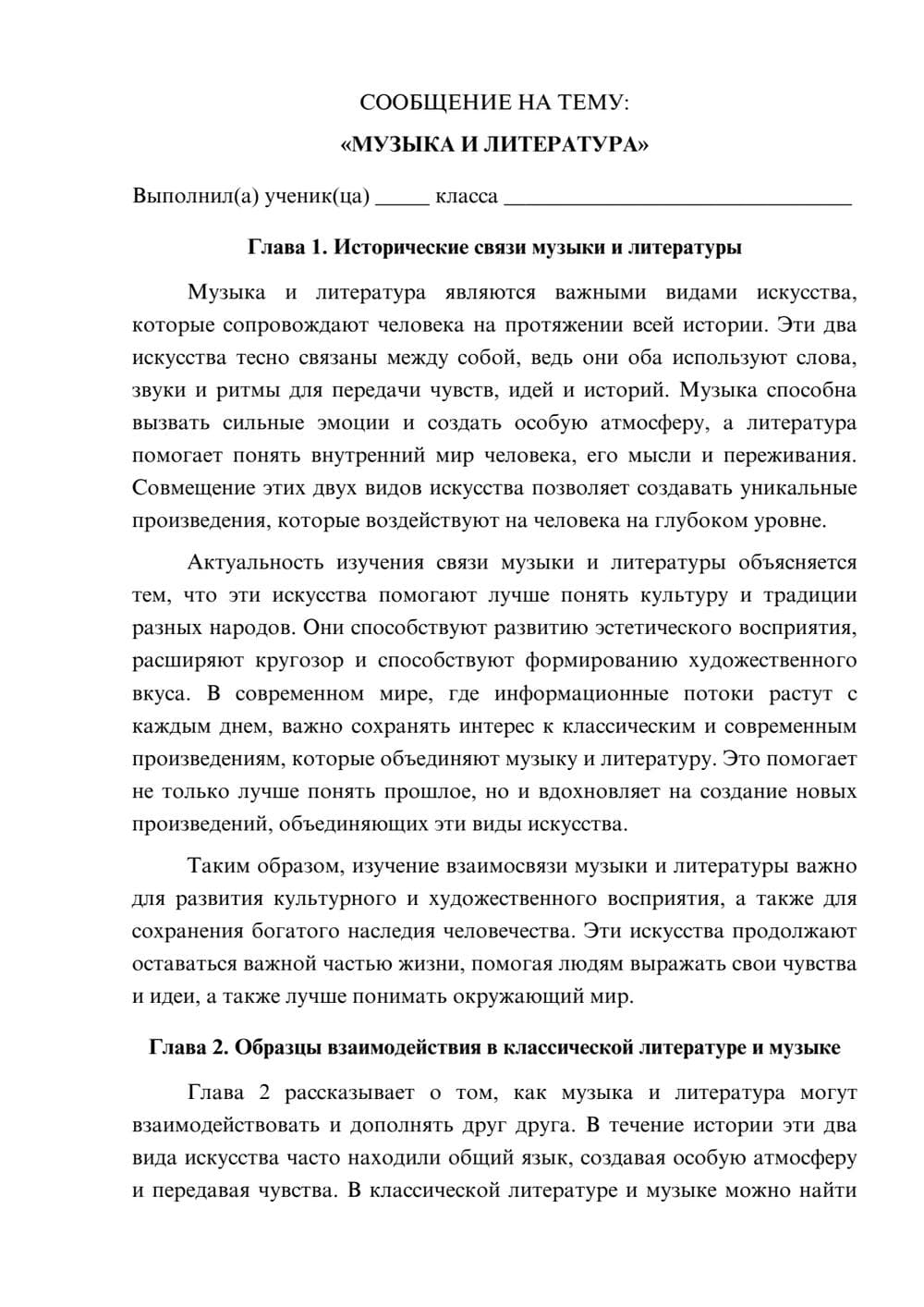 Предпросмотр сообщения 1