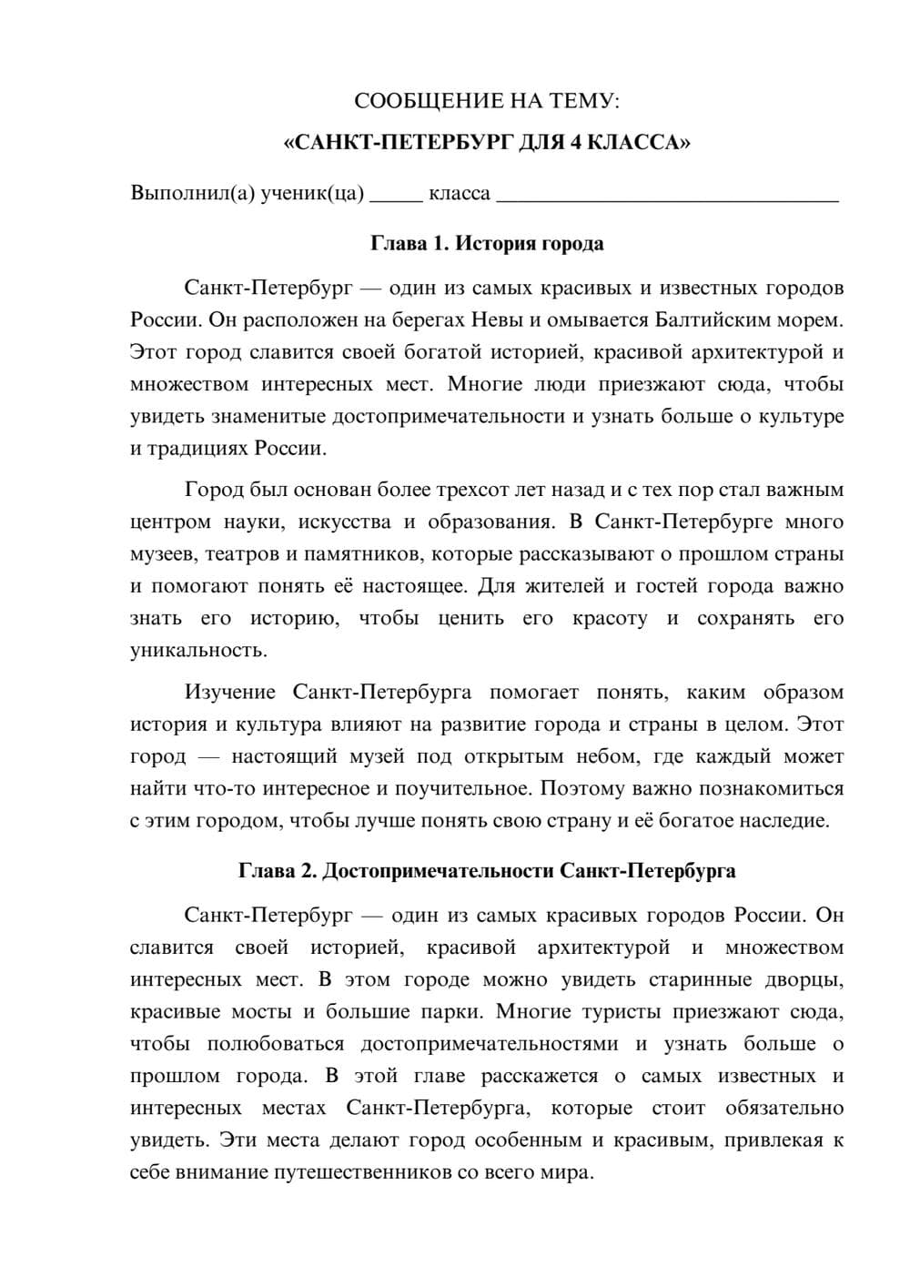 Предпросмотр сообщения 1