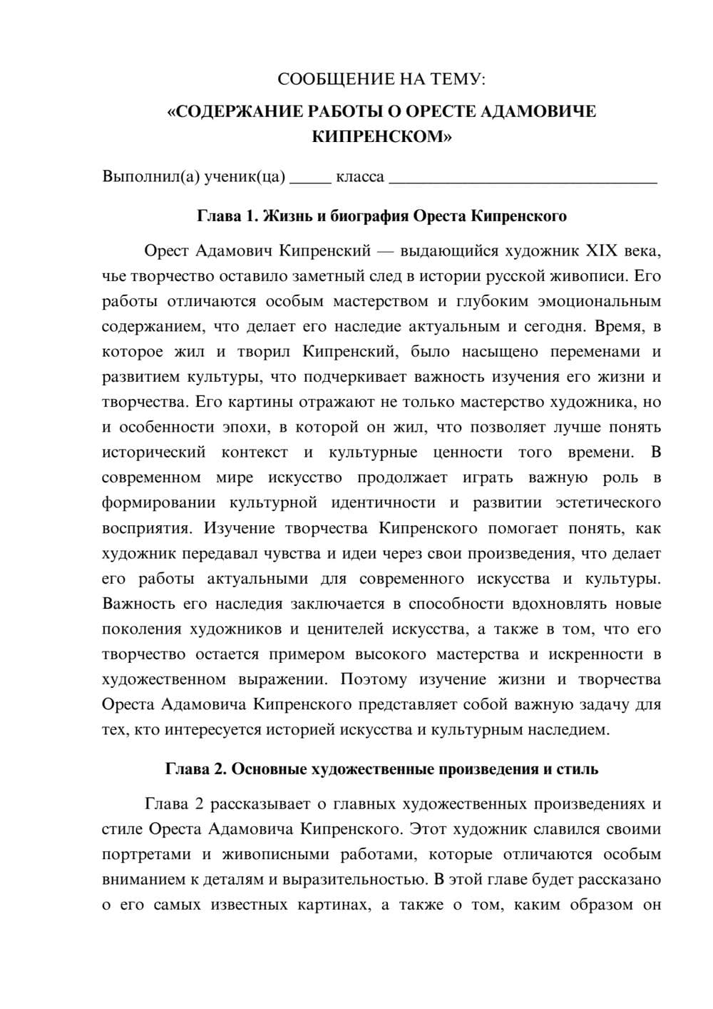 Предпросмотр сообщения 1