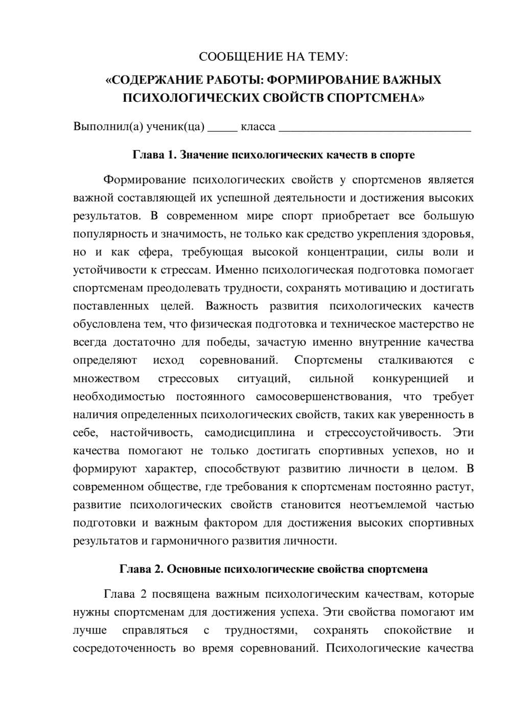 Предпросмотр сообщения 1