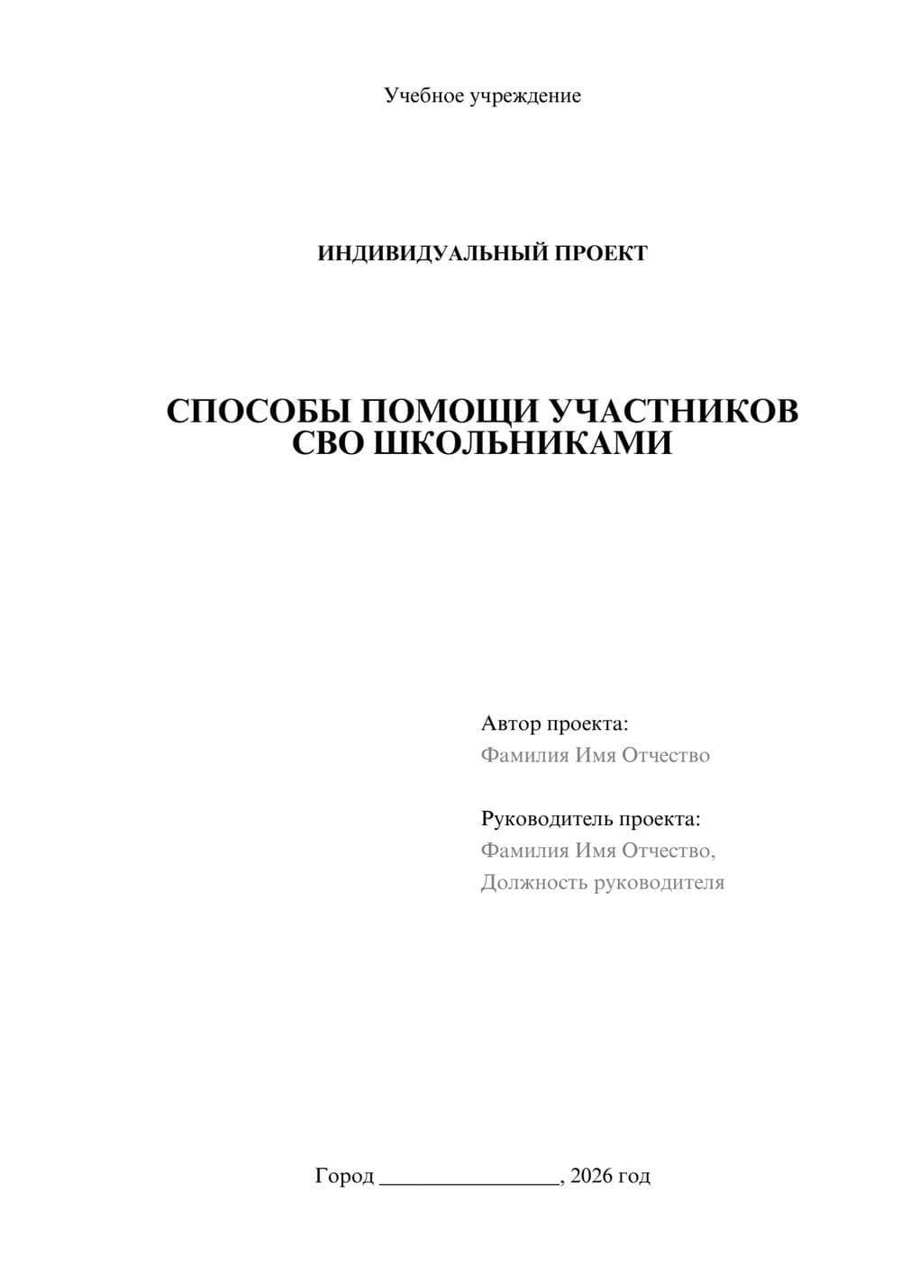 Предпросмотр проекта 1