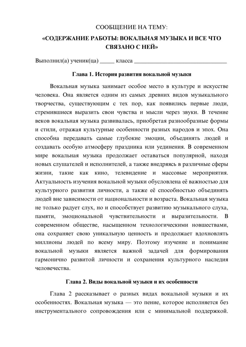 Предпросмотр сообщения 1