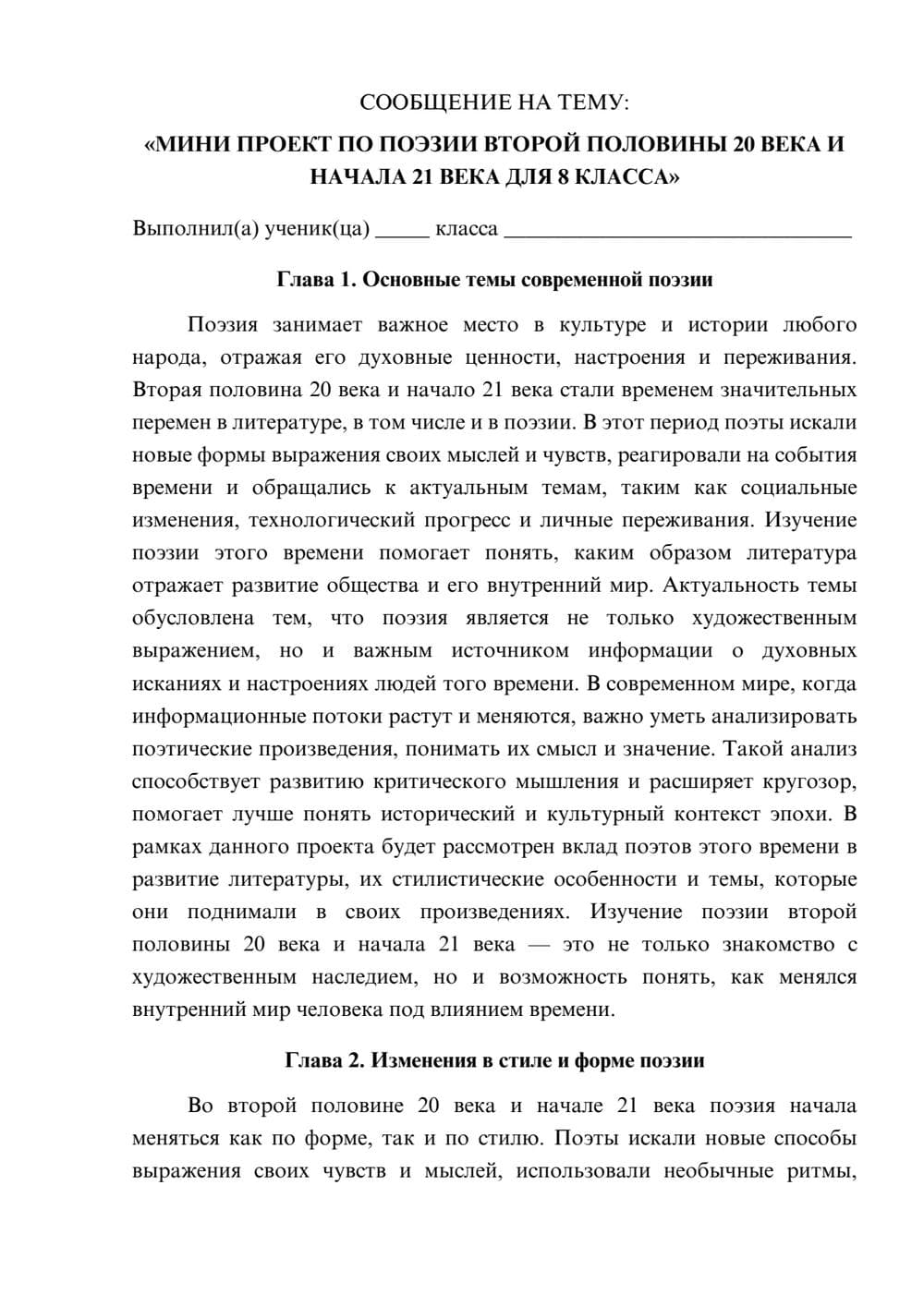 Предпросмотр сообщения 1