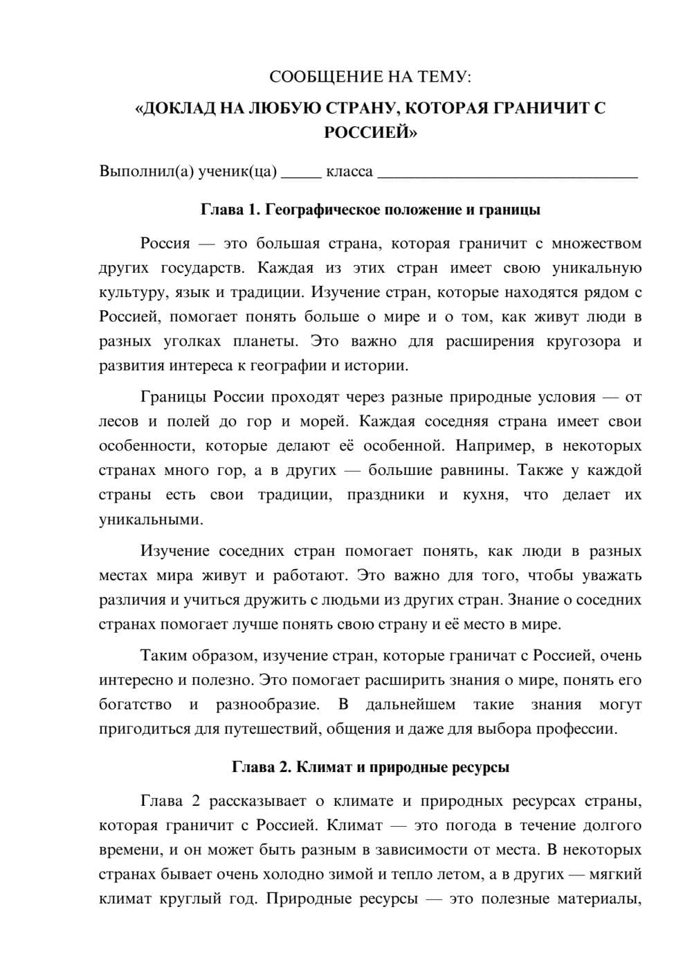 Предпросмотр сообщения 1