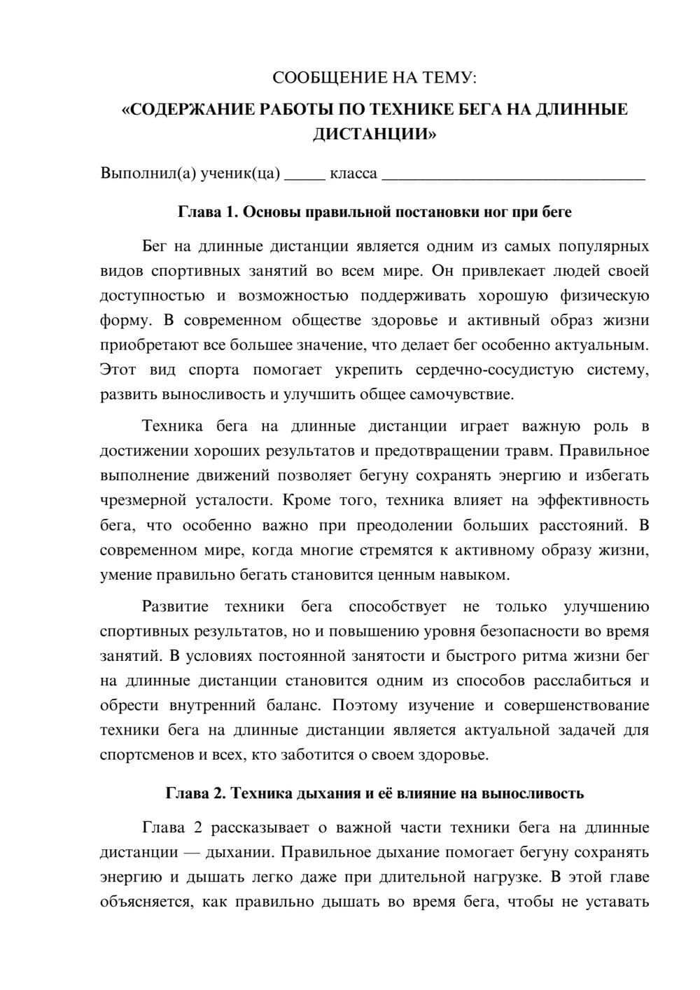 Предпросмотр сообщения 1