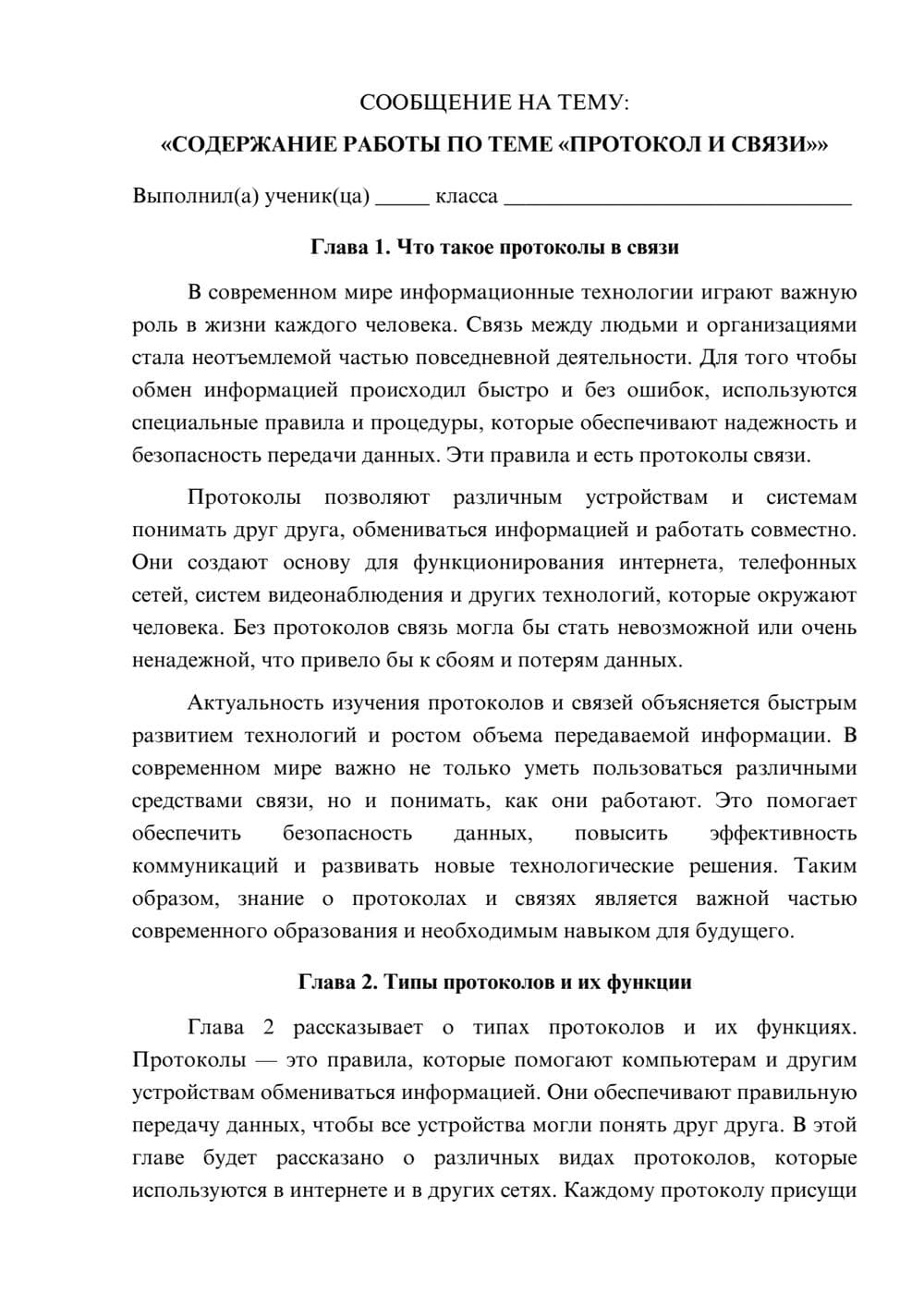 Предпросмотр сообщения 1