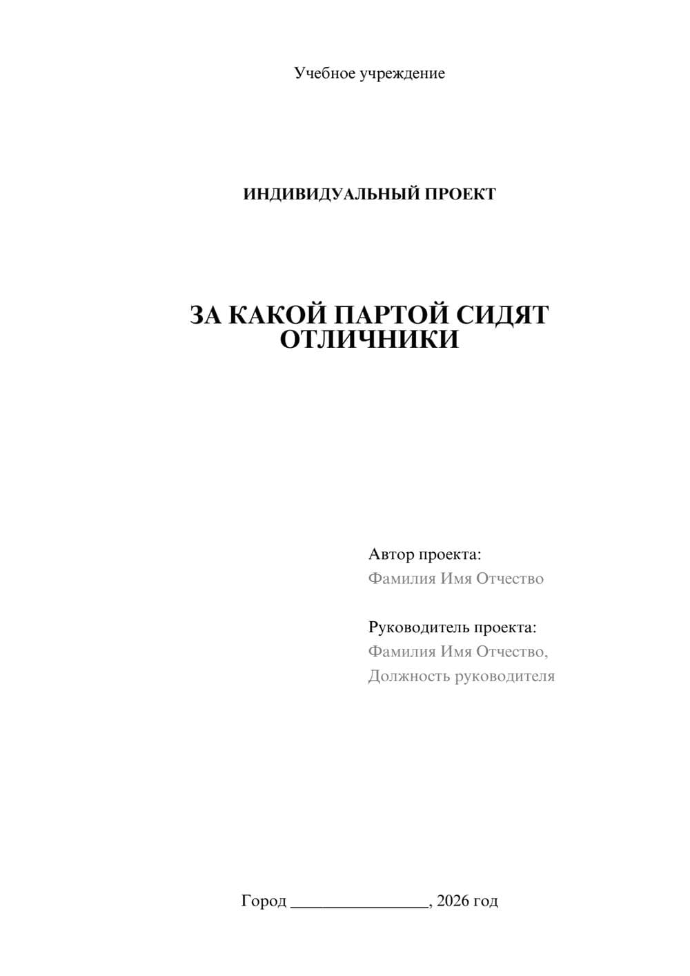 Предпросмотр проекта 1