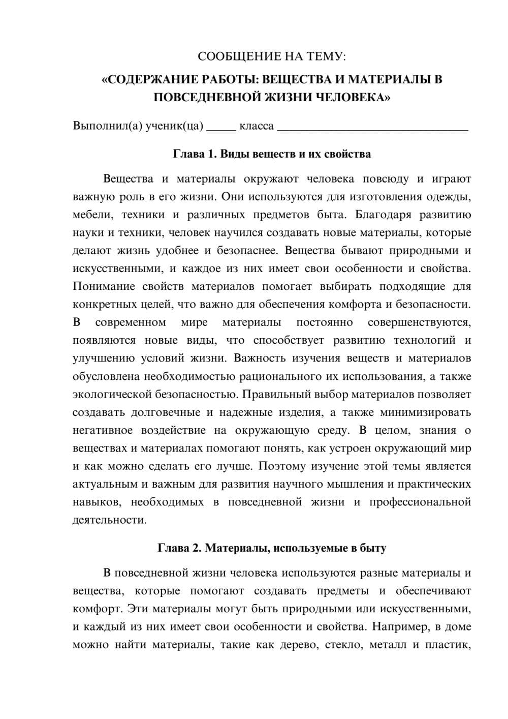 Предпросмотр сообщения 1