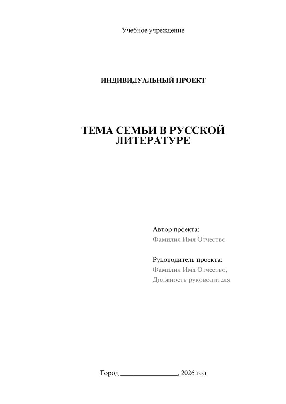 Предпросмотр проекта 1