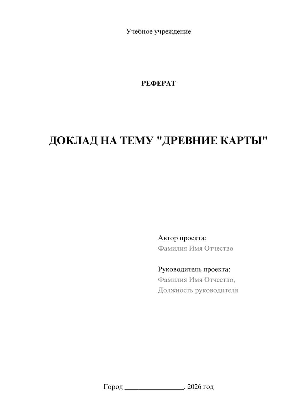 Предпросмотр проекта 1