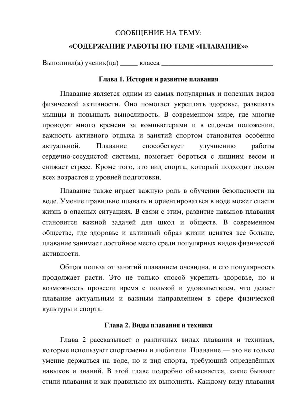 Предпросмотр сообщения 1
