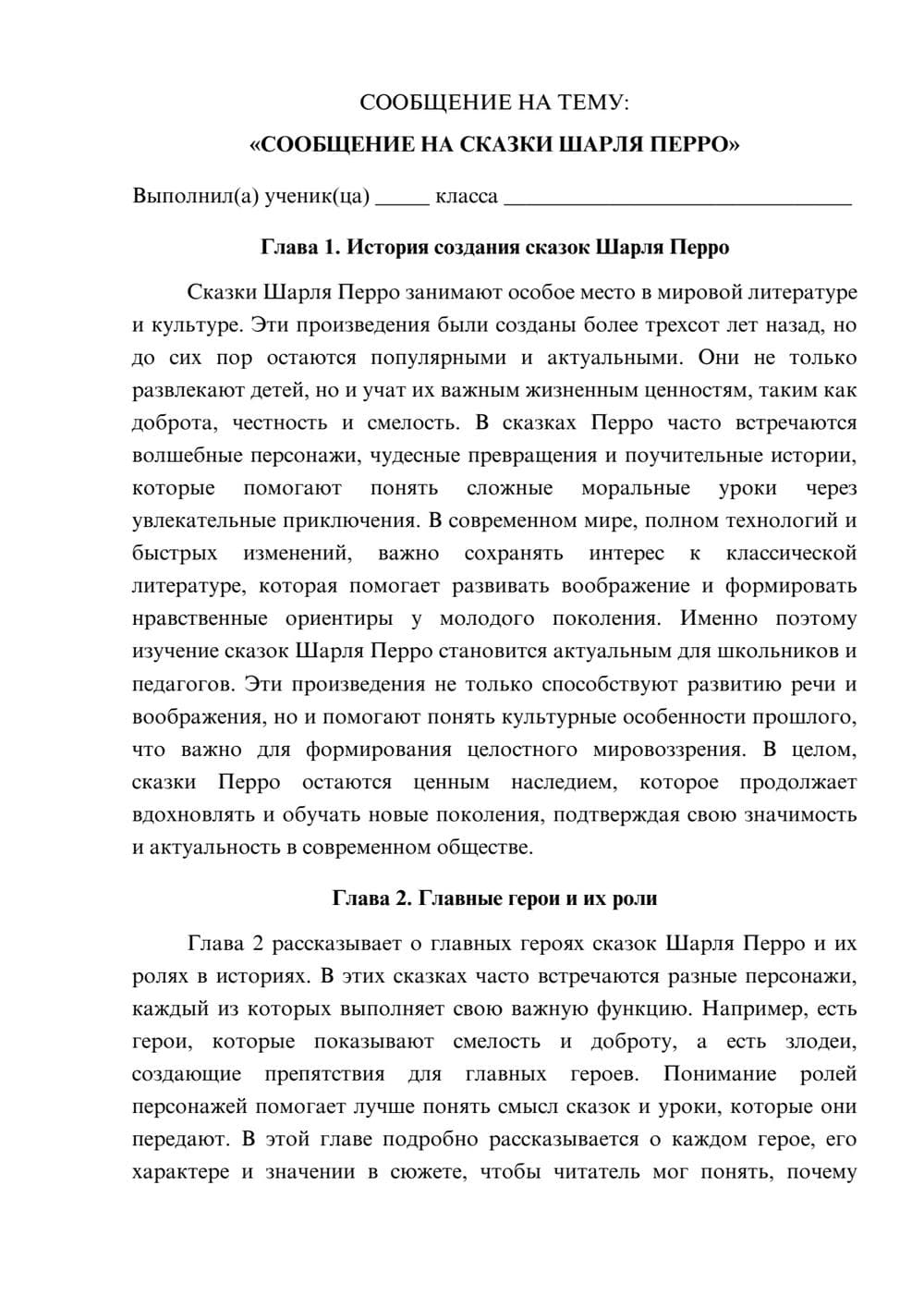 Предпросмотр сообщения 1