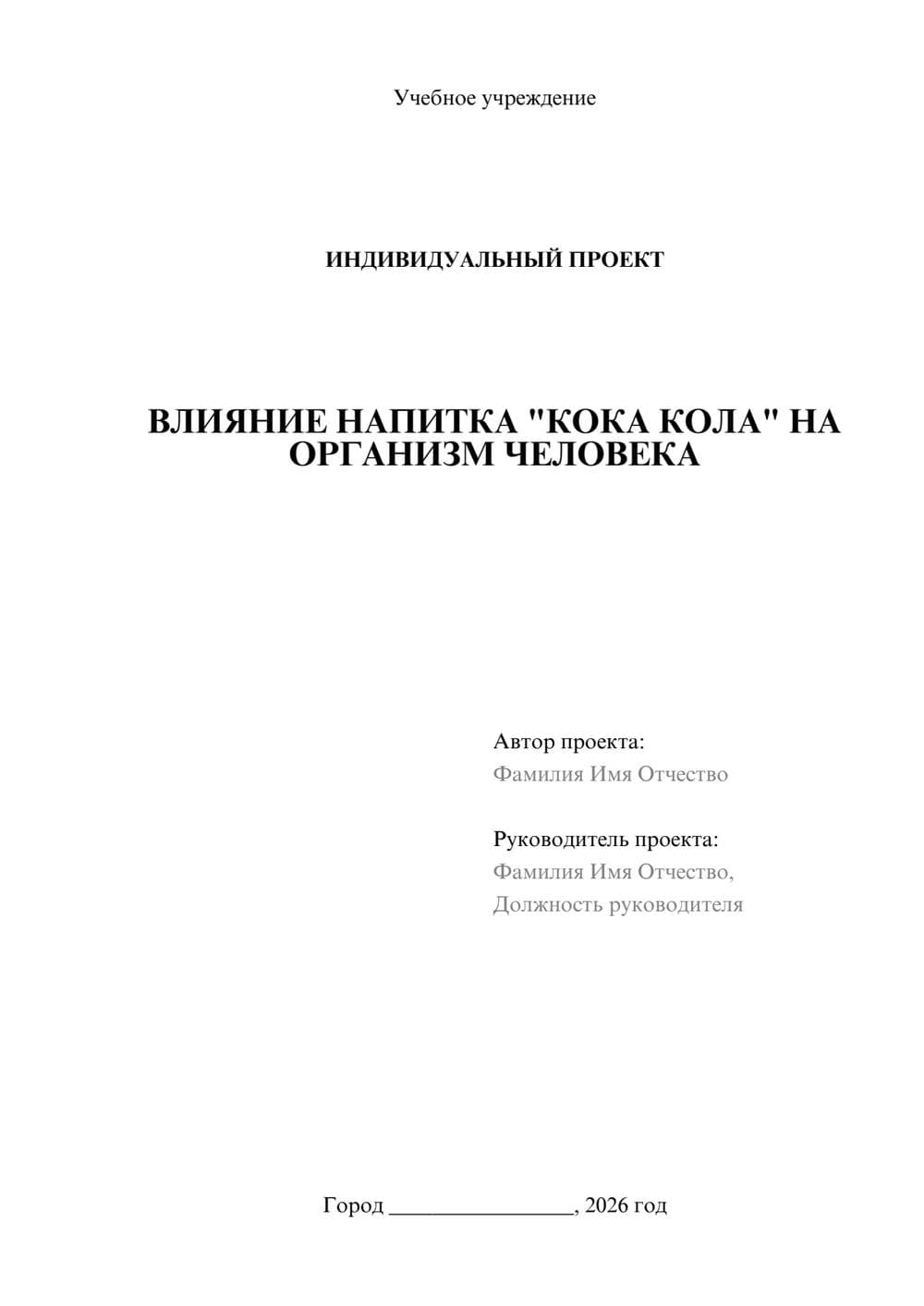 Предпросмотр проекта 1