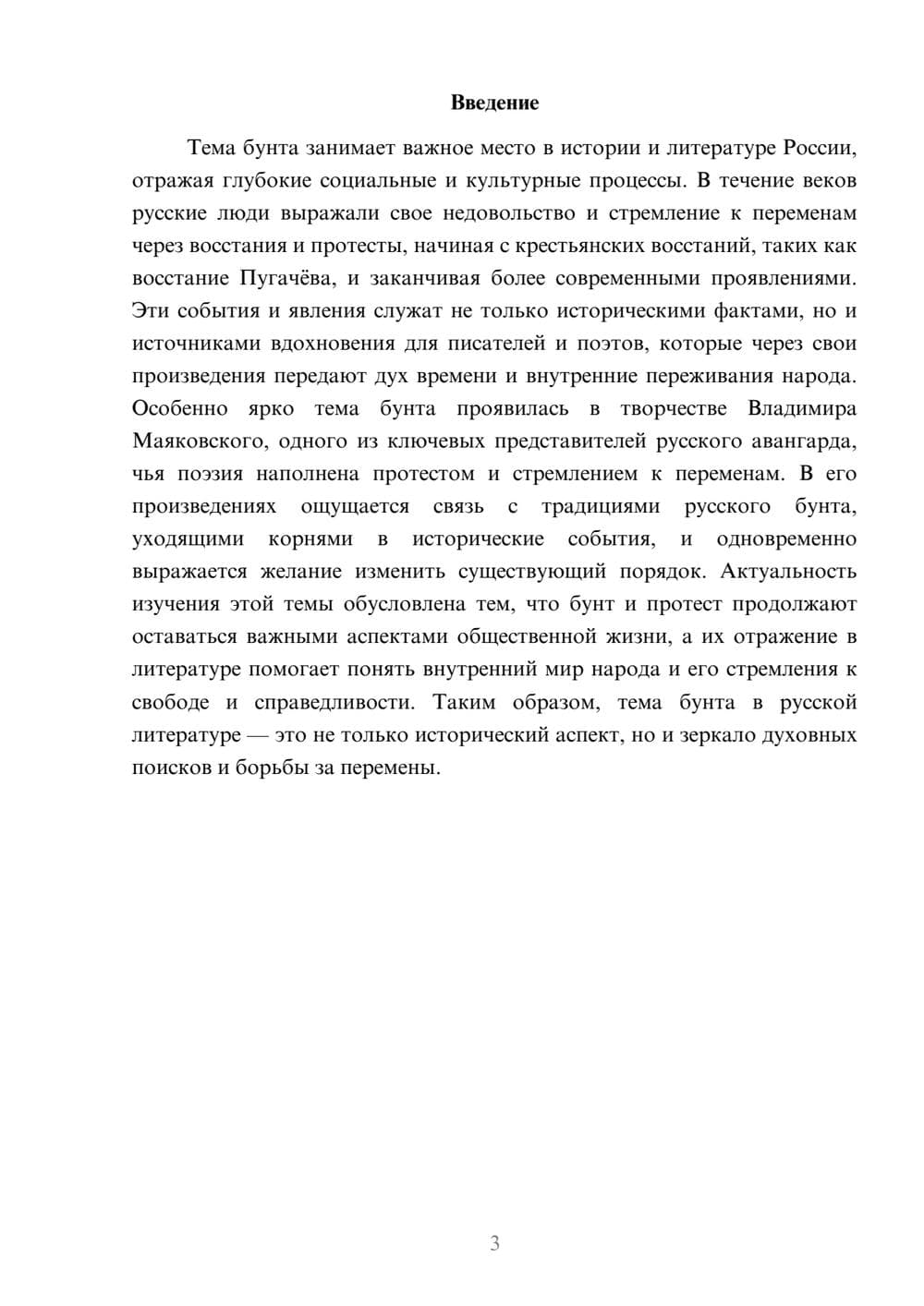 Предпросмотр доклада 3
