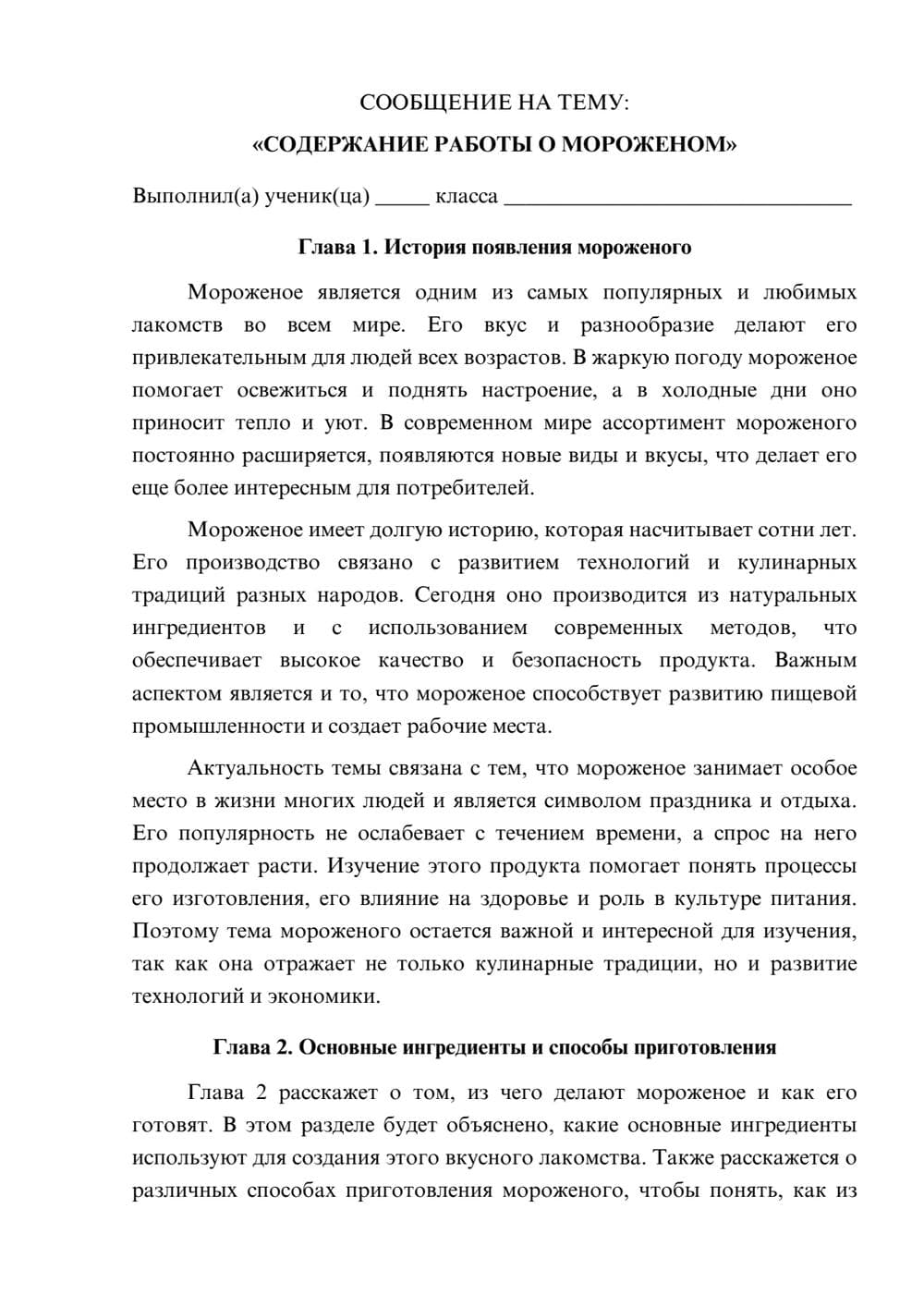 Предпросмотр сообщения 1