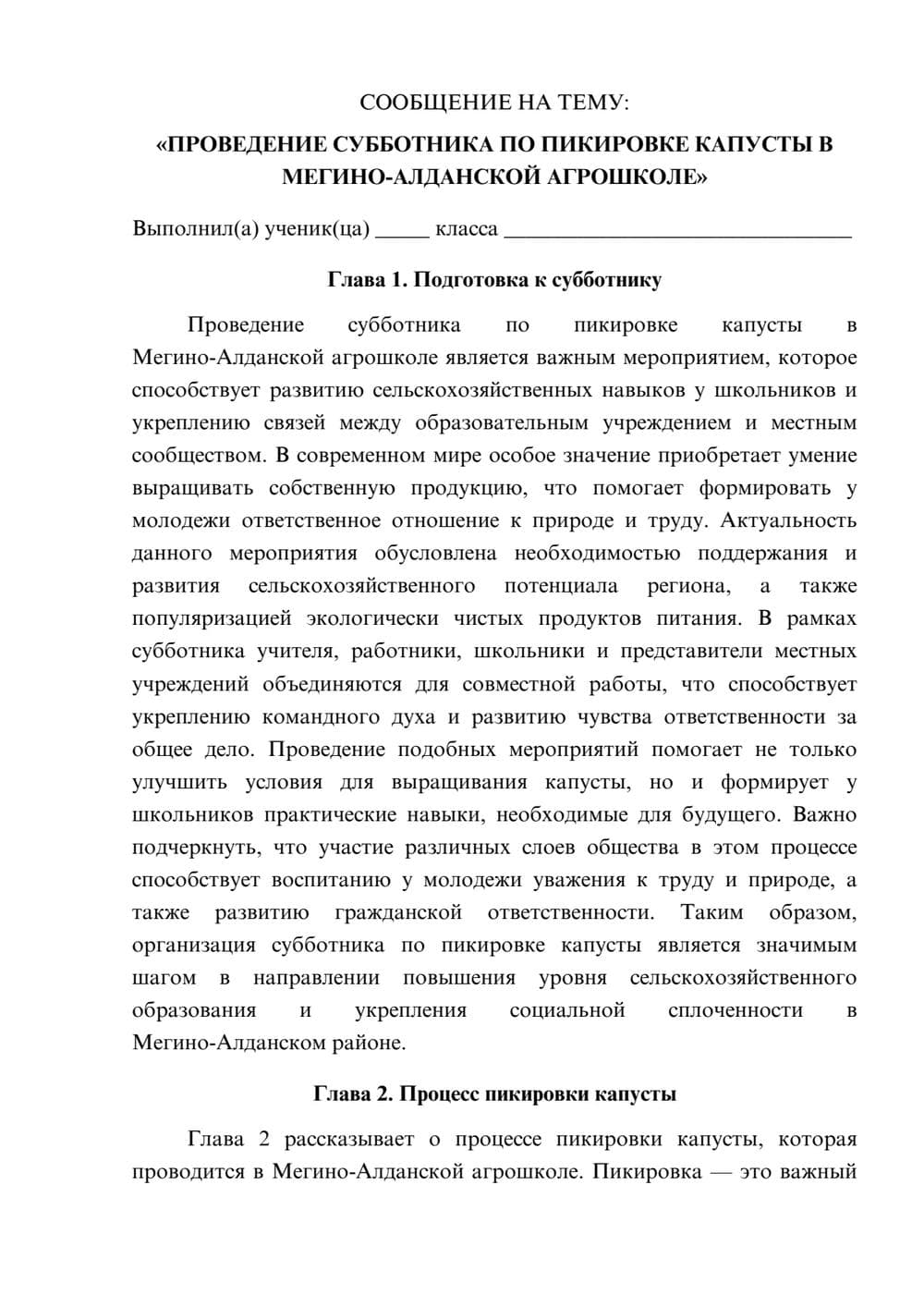Предпросмотр сообщения 1