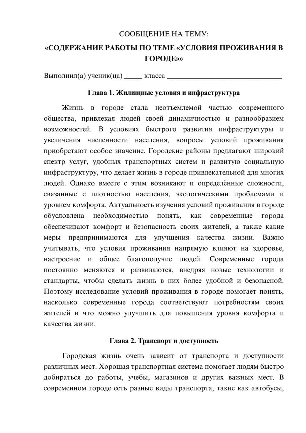 Предпросмотр сообщения 1