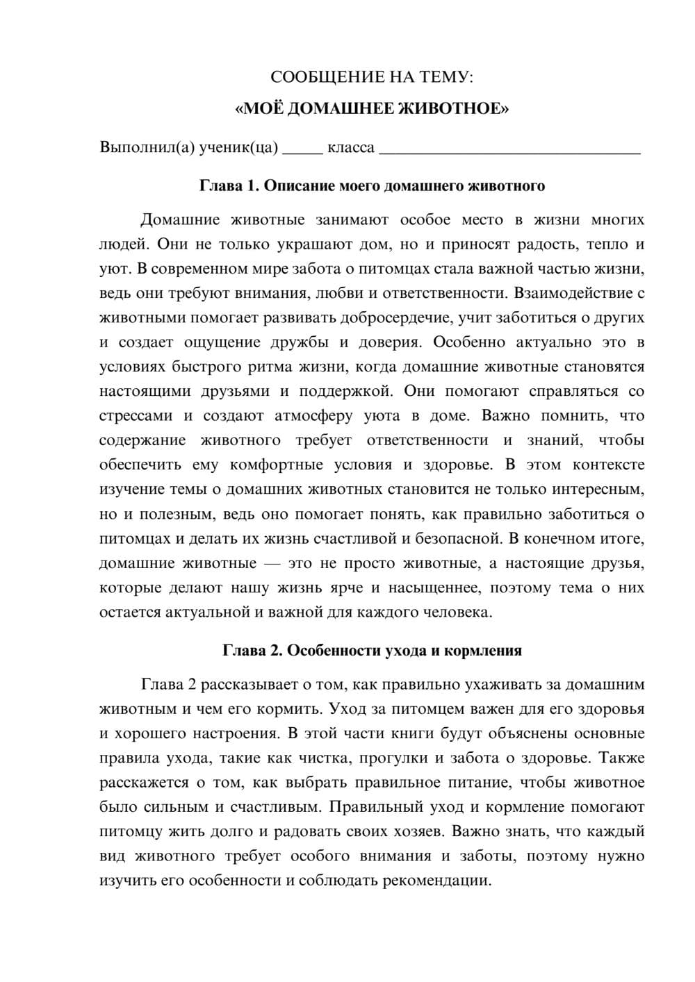 Предпросмотр сообщения 1