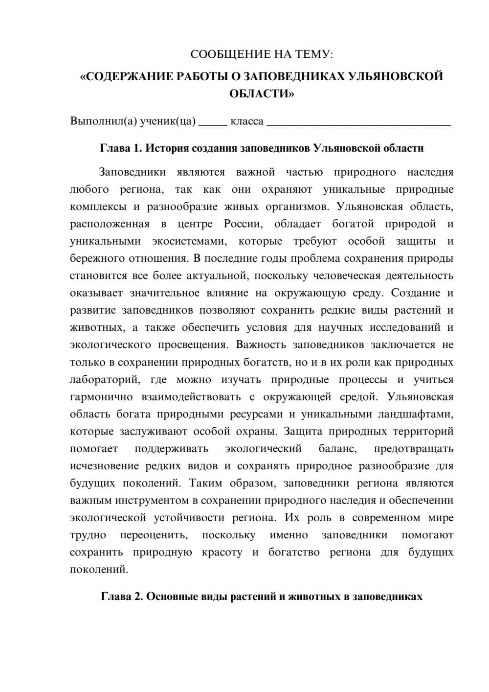 Предпросмотр сообщения 1