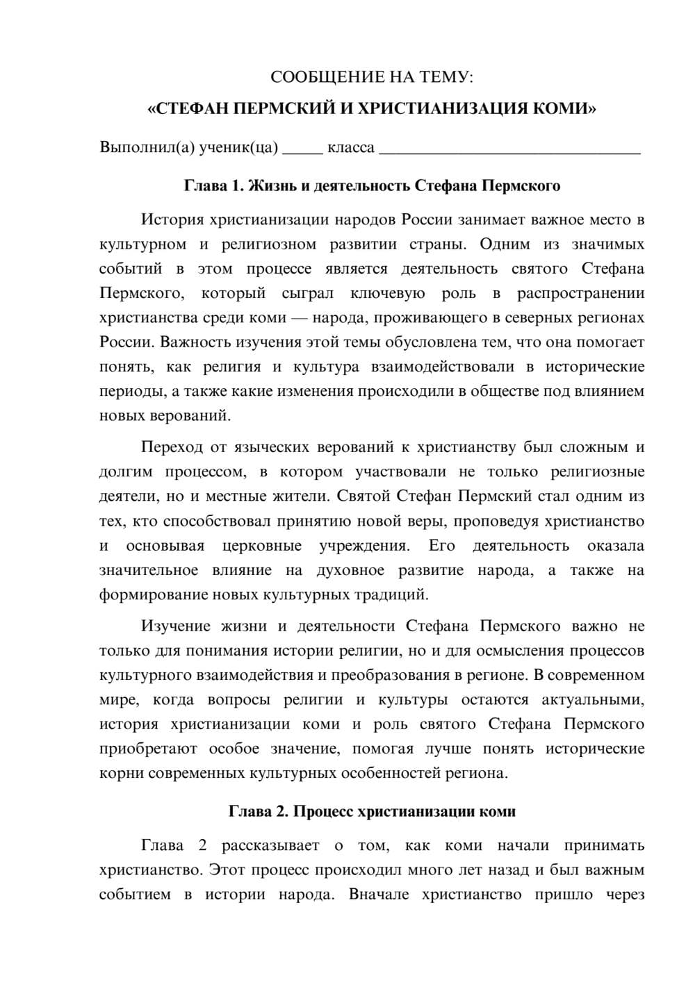 Предпросмотр сообщения 1