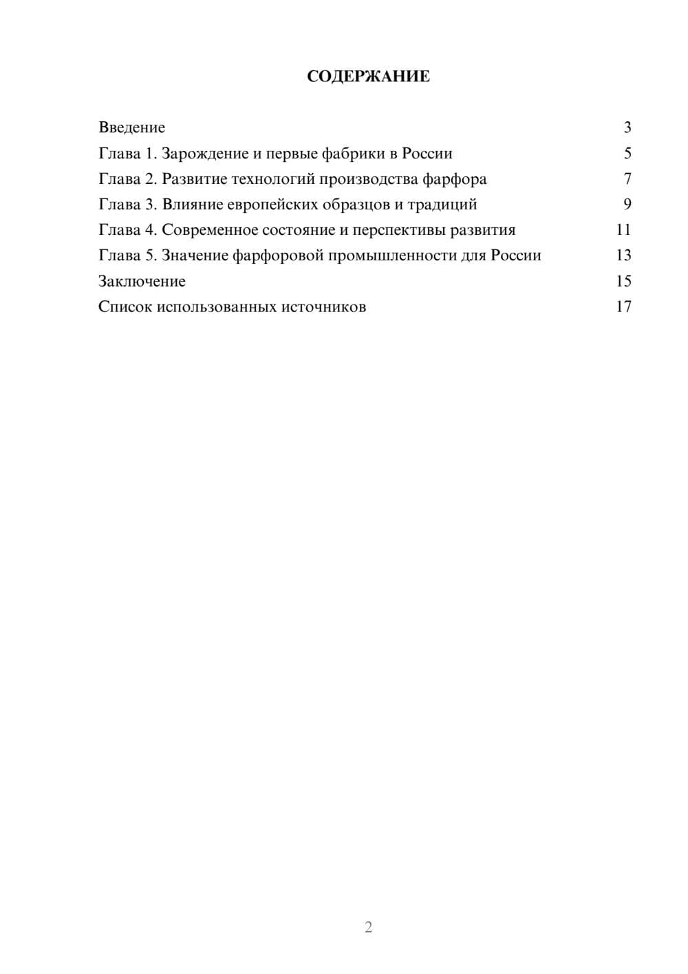 Предпросмотр проекта 2