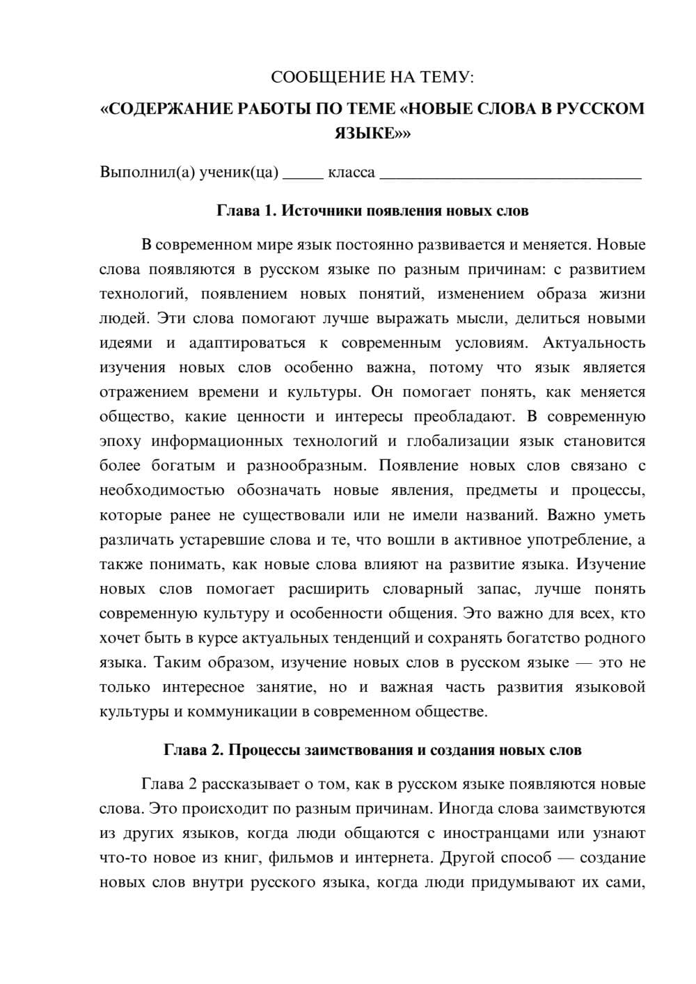 Предпросмотр сообщения 1