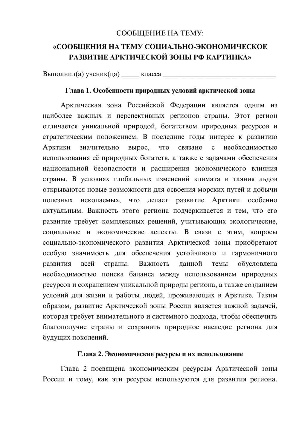 Предпросмотр сообщения 1