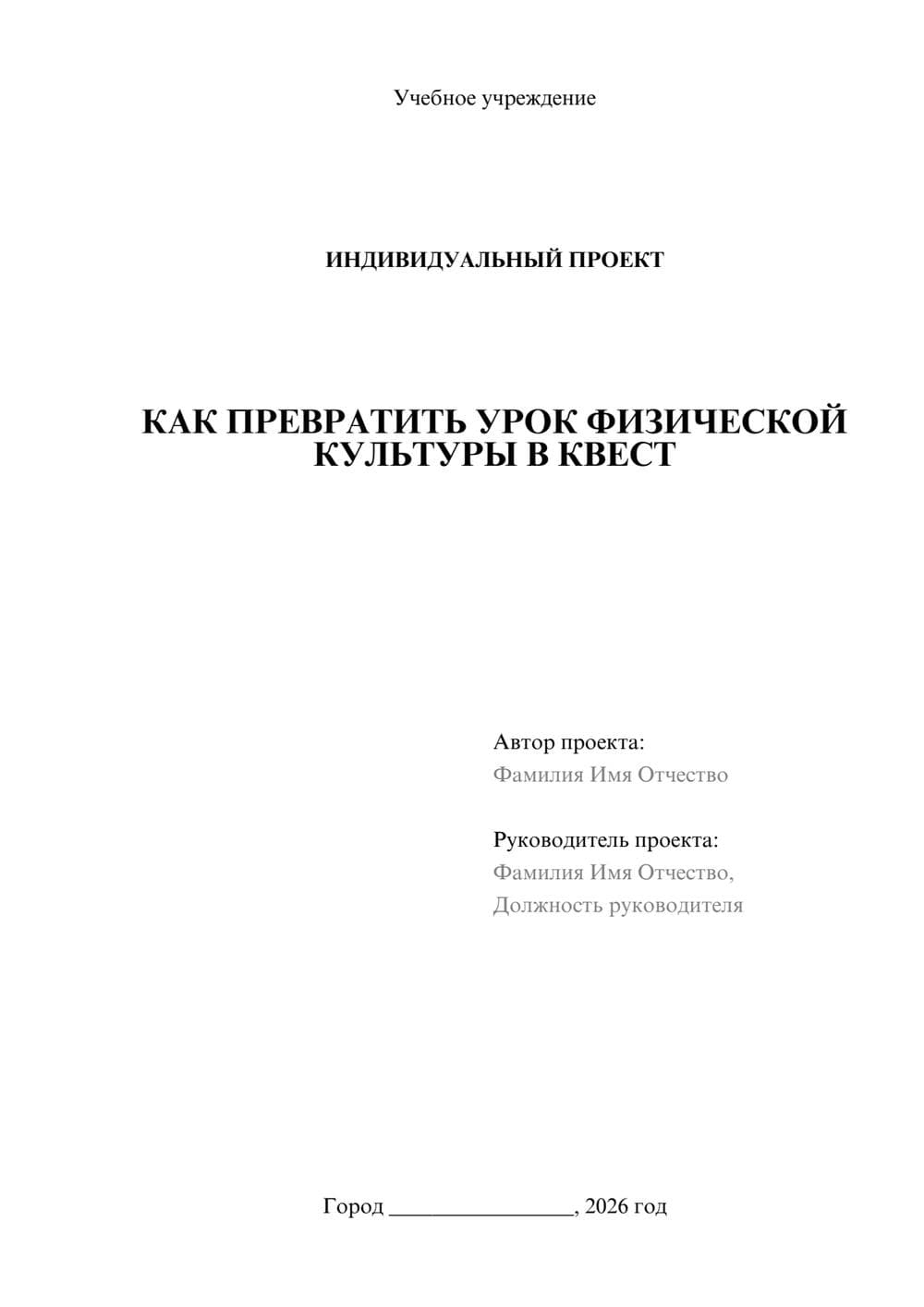 Предпросмотр проекта 1