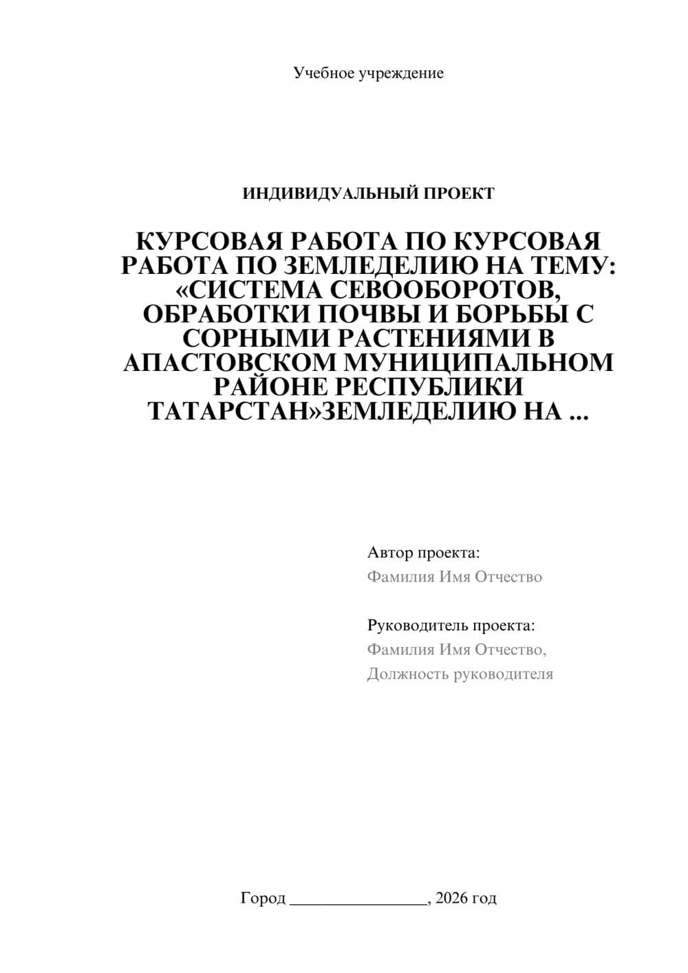 Предпросмотр проекта 1