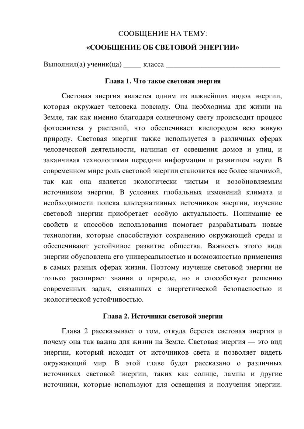 Предпросмотр сообщения 1