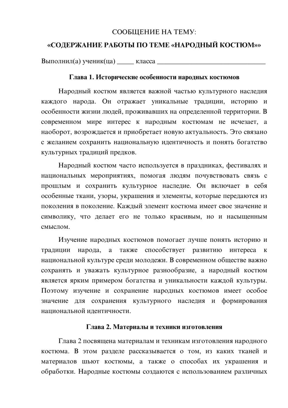 Предпросмотр сообщения 1