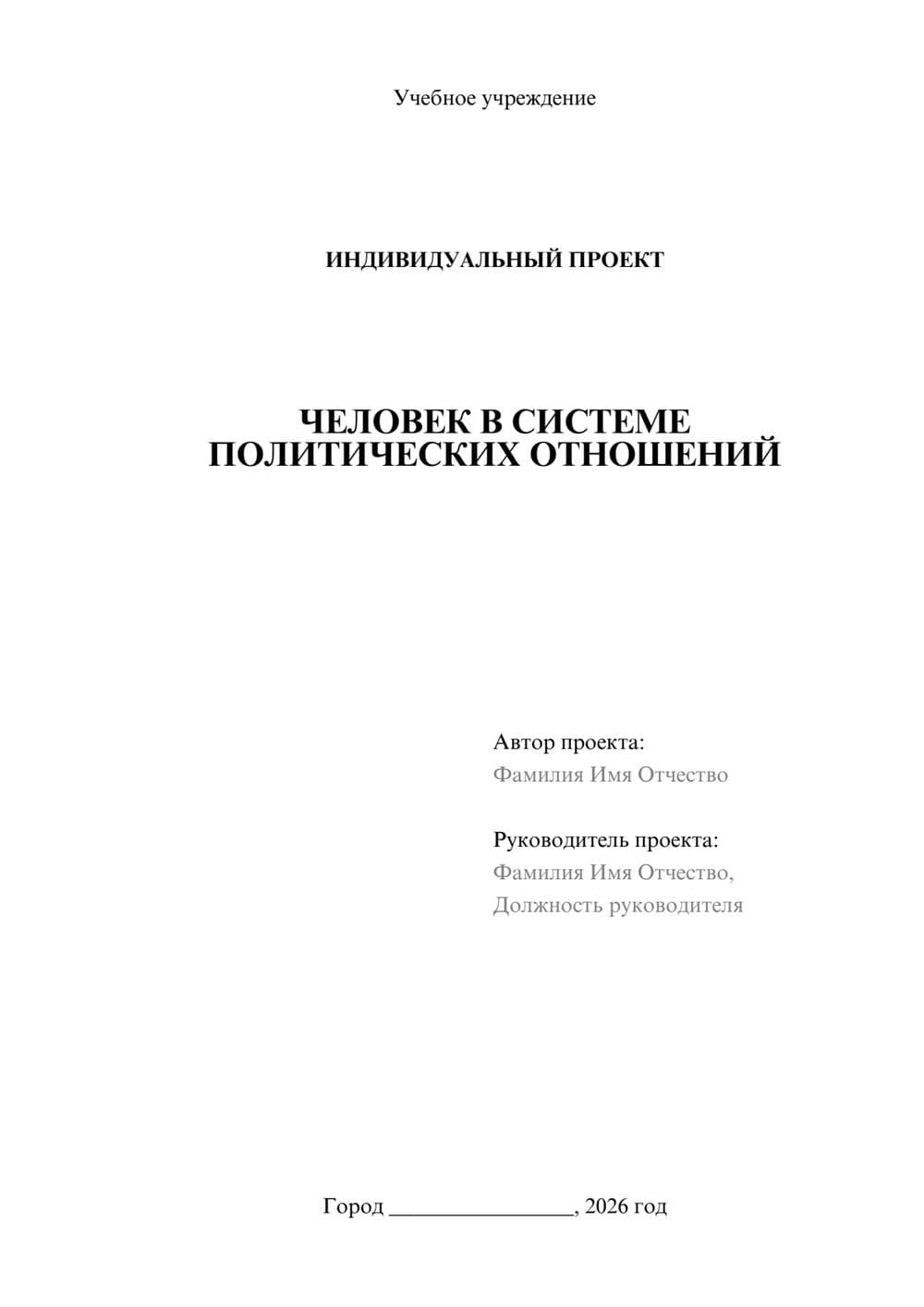Предпросмотр проекта 1