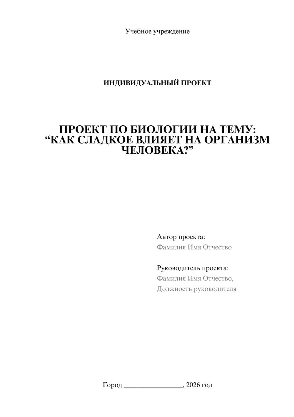 Предпросмотр проекта 1