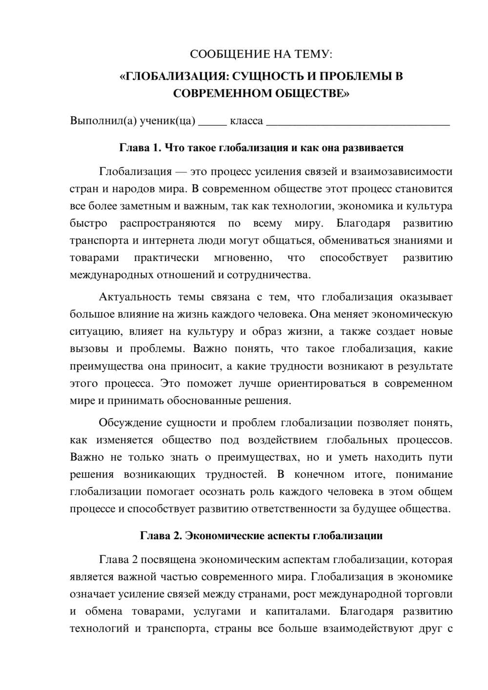 Предпросмотр сообщения 1