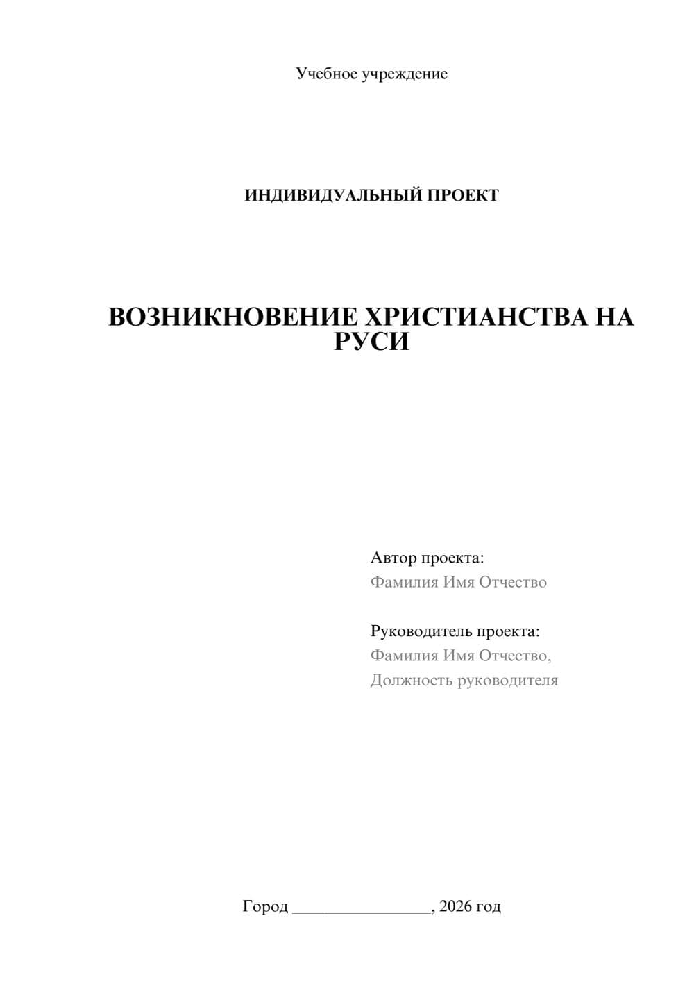 Предпросмотр проекта 1