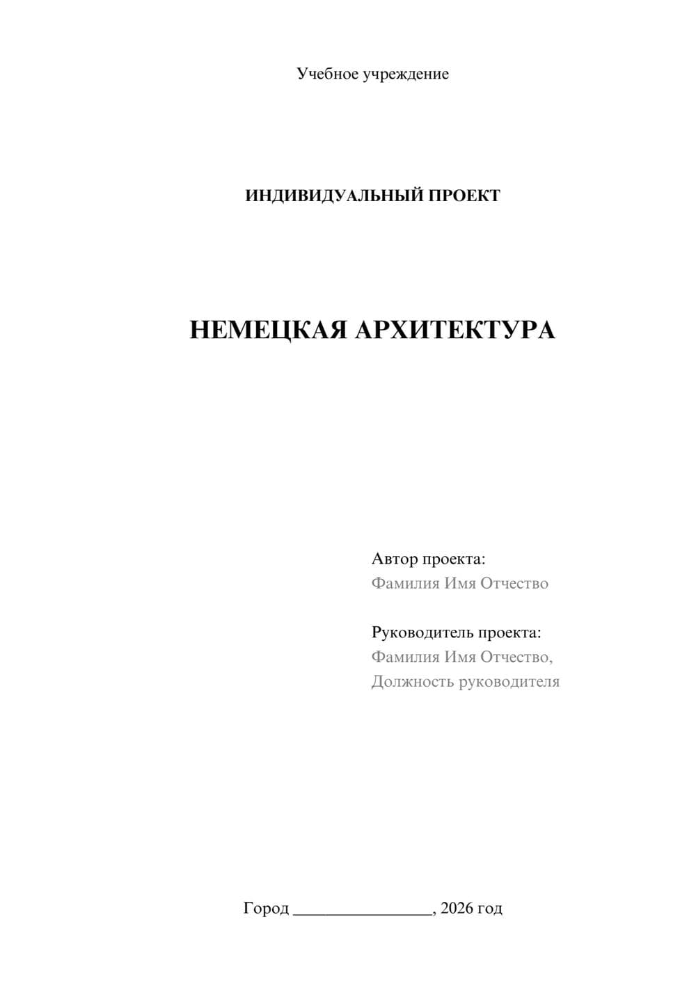 Предпросмотр проекта 1