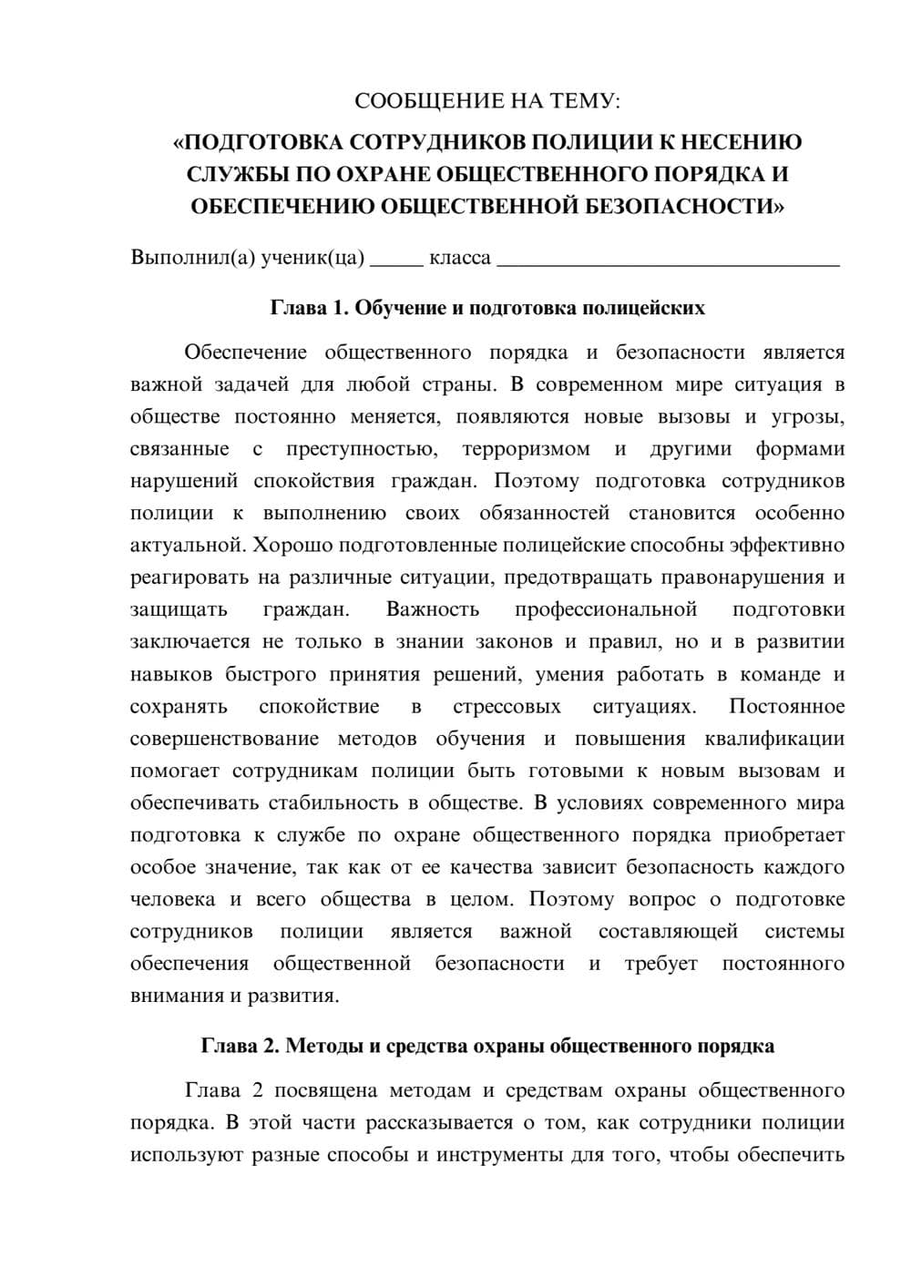 Предпросмотр сообщения 1
