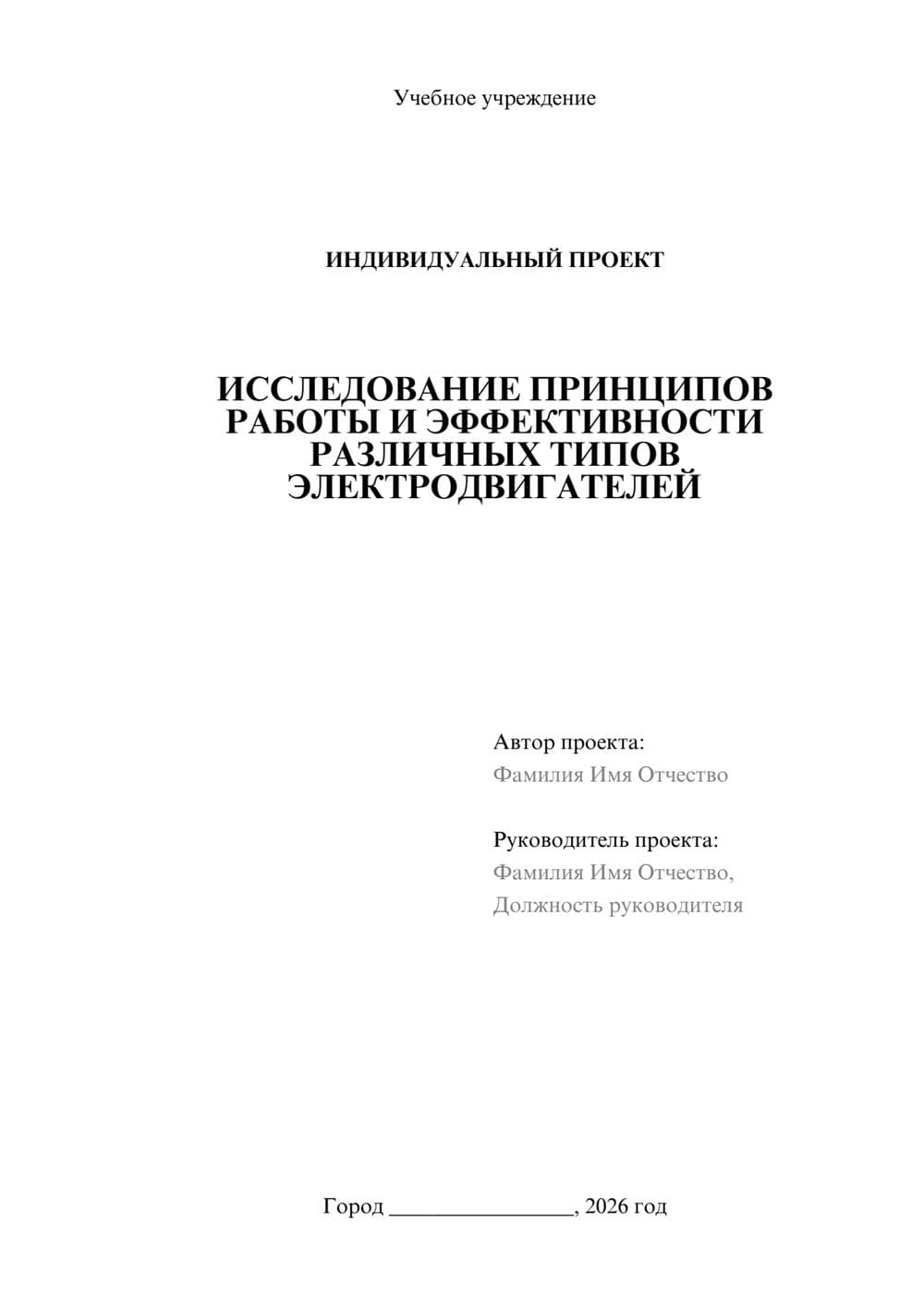 Предпросмотр проекта 1
