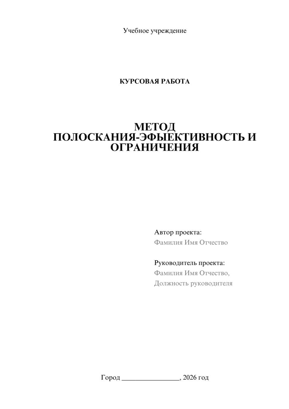 Предпросмотр курсовой работы 1
