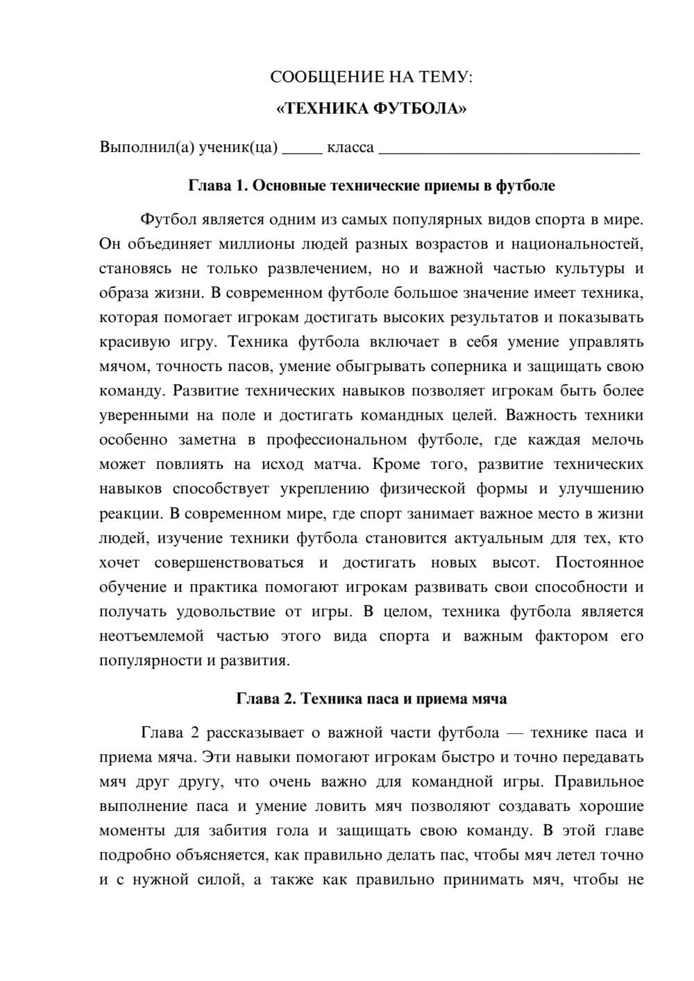 Предпросмотр сообщения 1