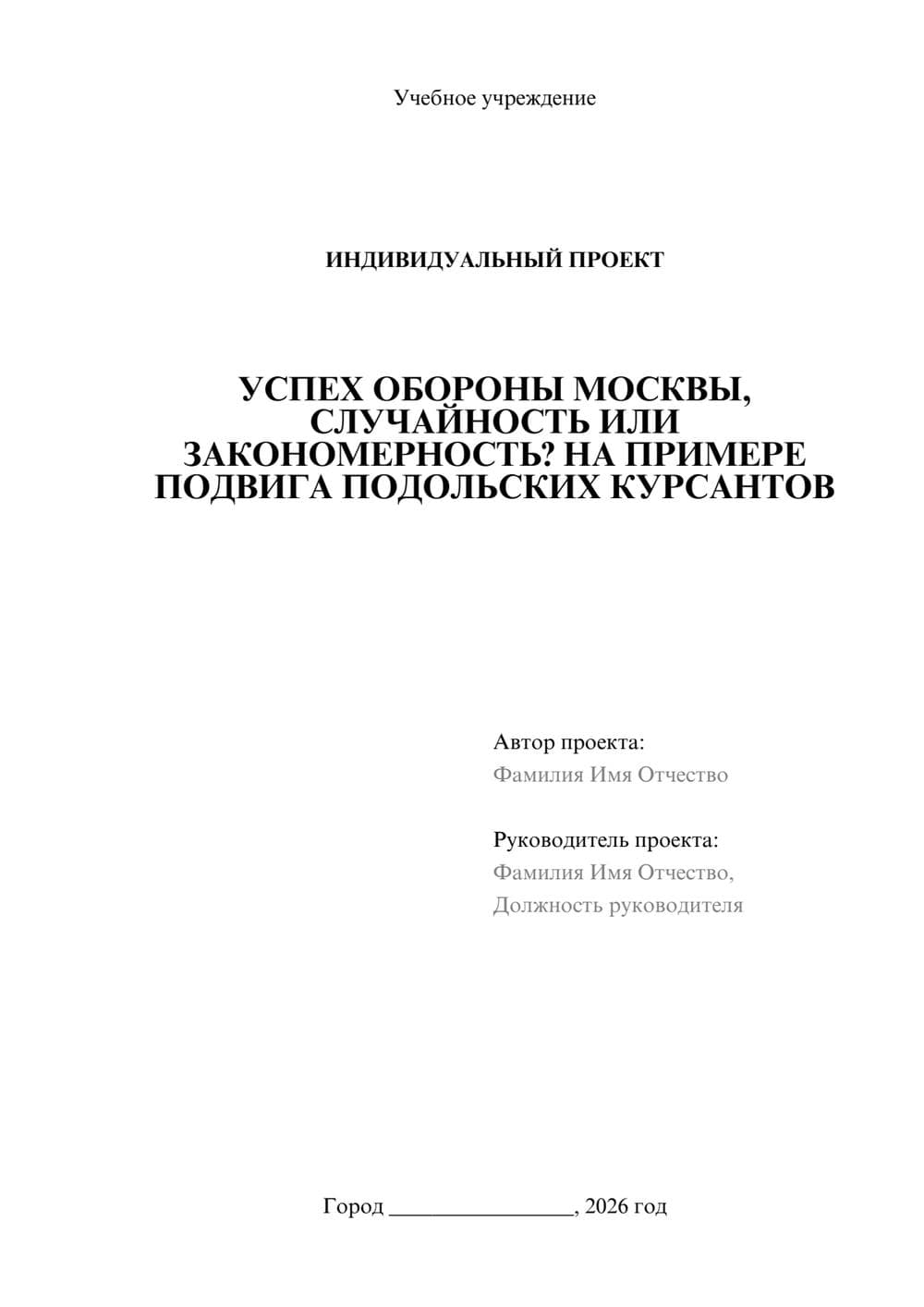Предпросмотр проекта 1
