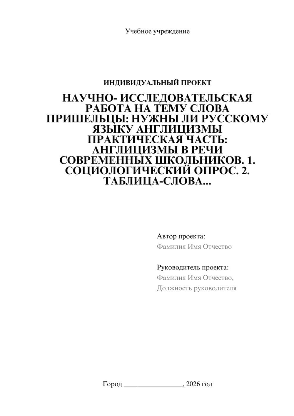 Предпросмотр проекта 1