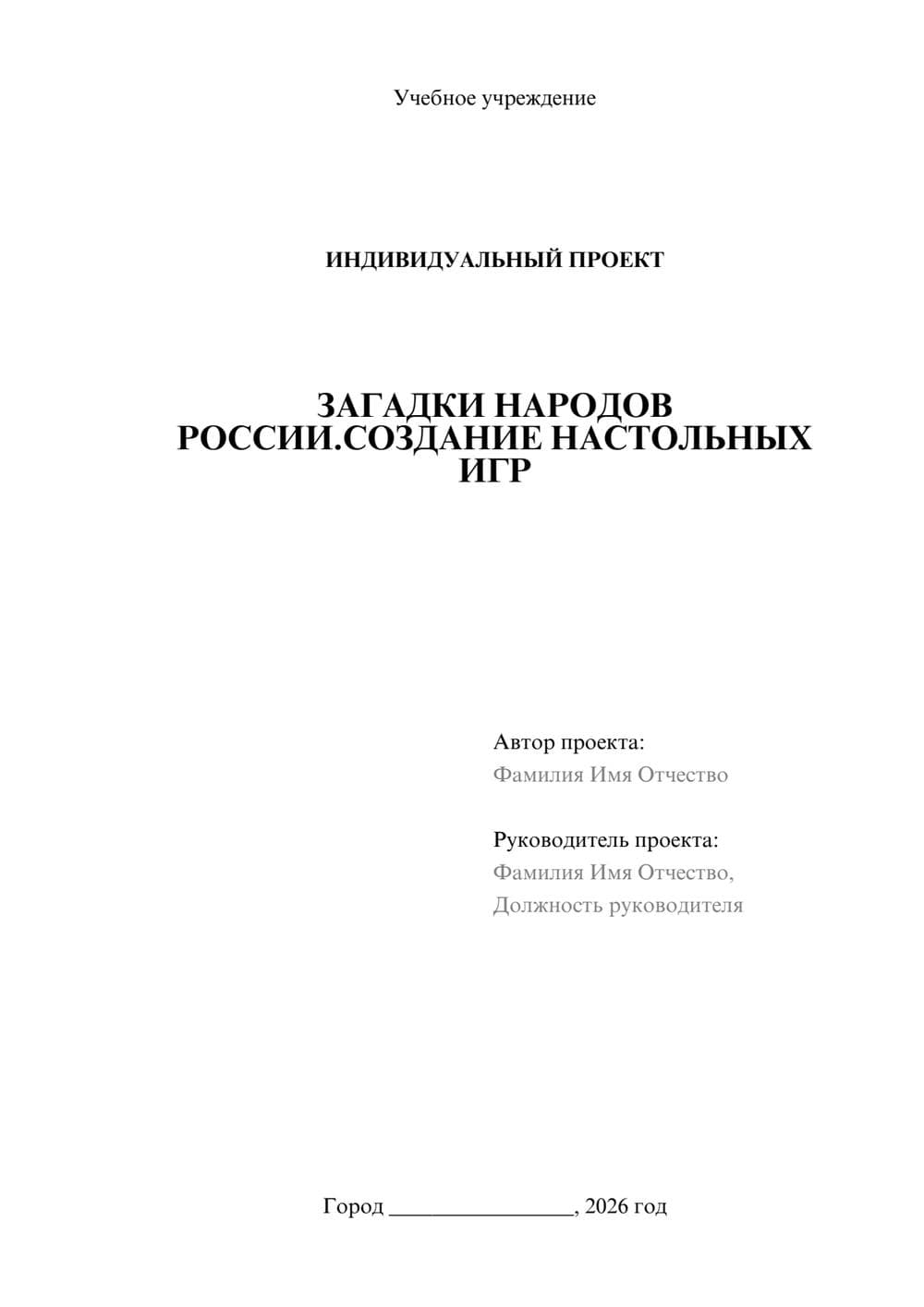 Предпросмотр проекта 1