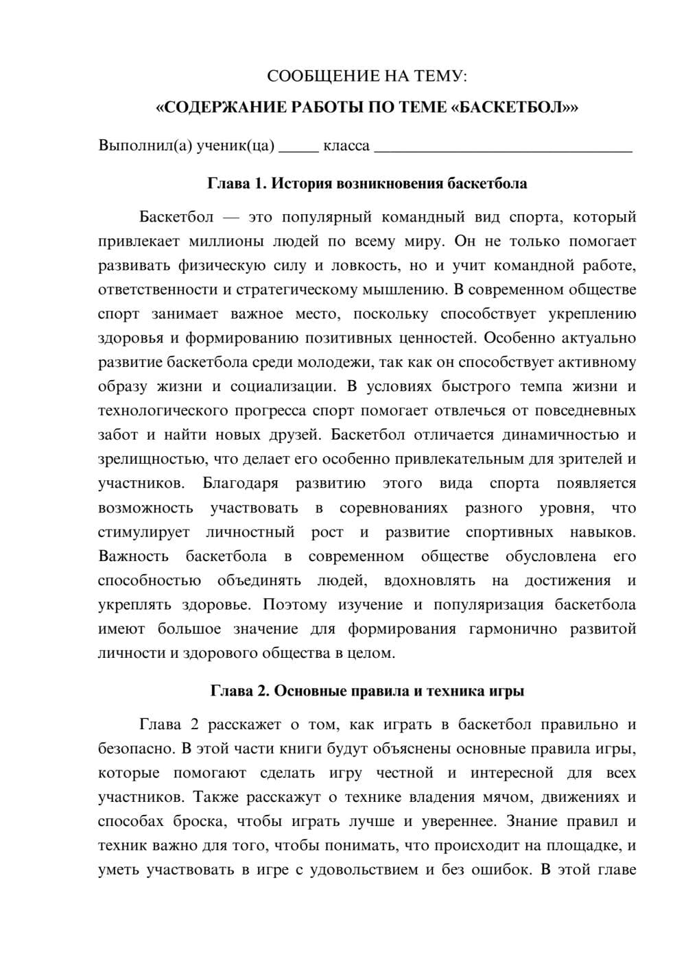 Предпросмотр сообщения 1