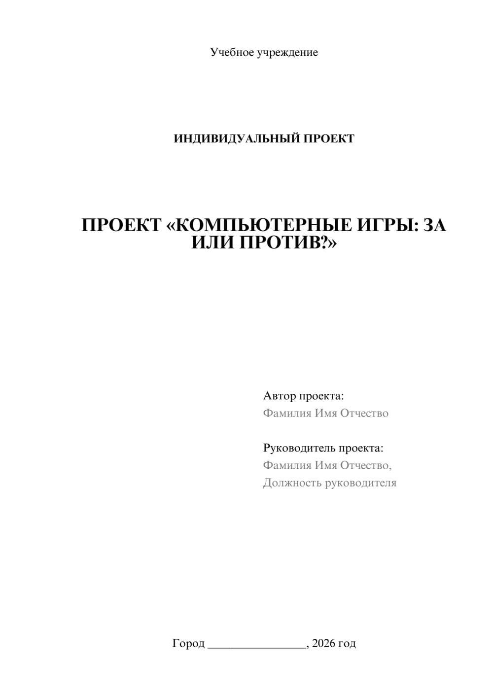 Предпросмотр проекта 1