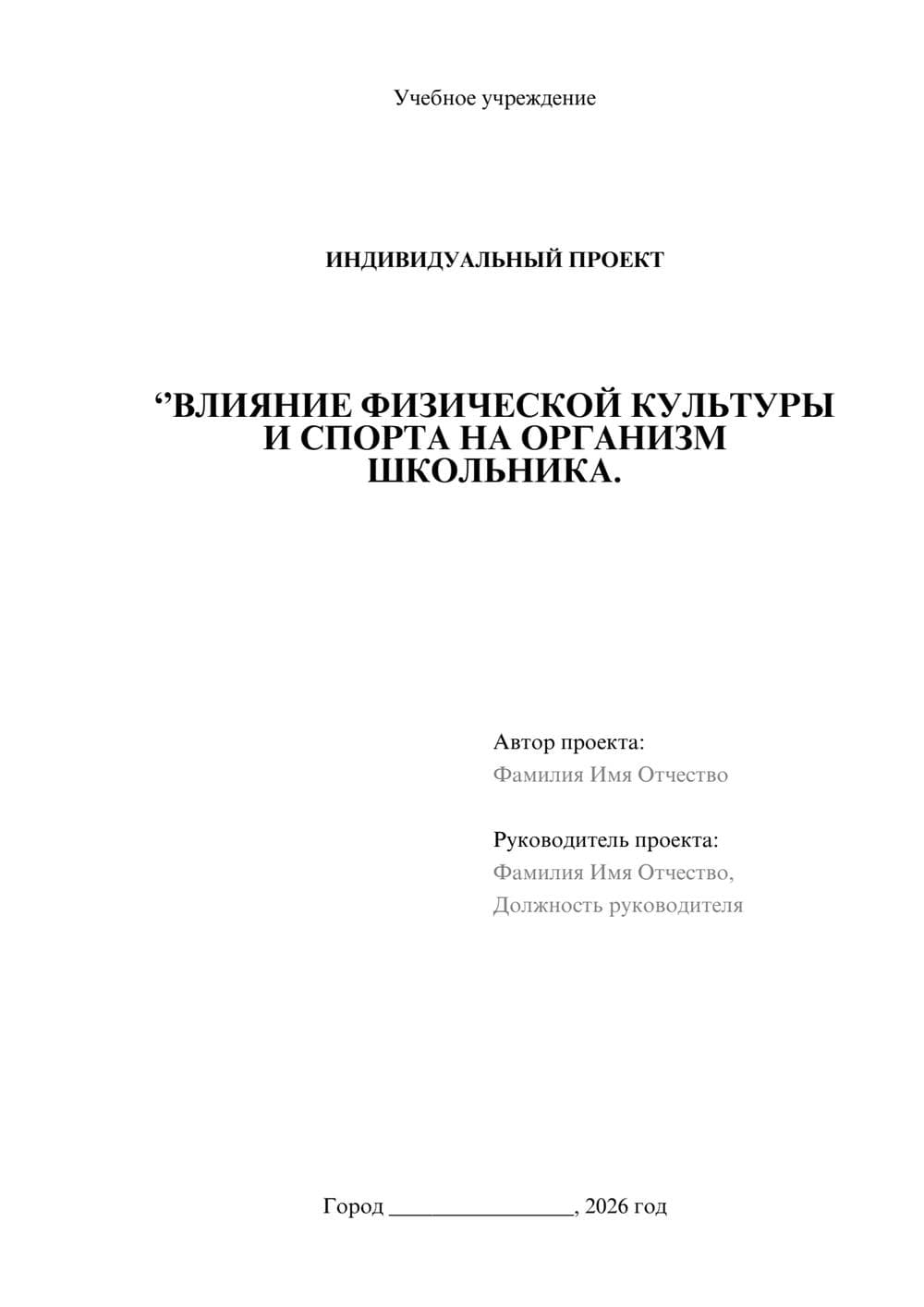 Предпросмотр проекта 1