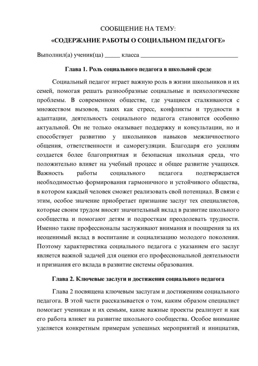 Предпросмотр сообщения 1