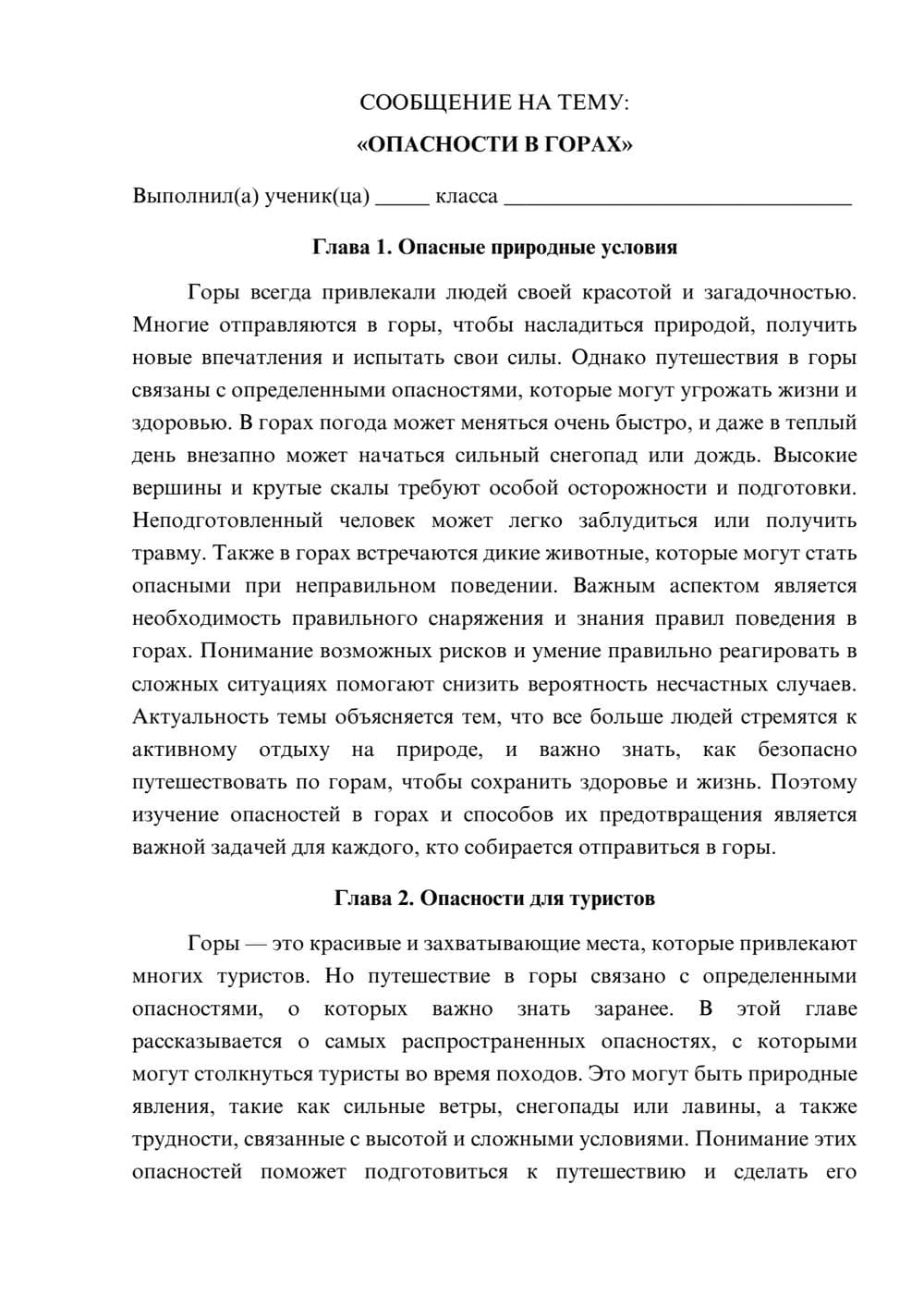Предпросмотр сообщения 1