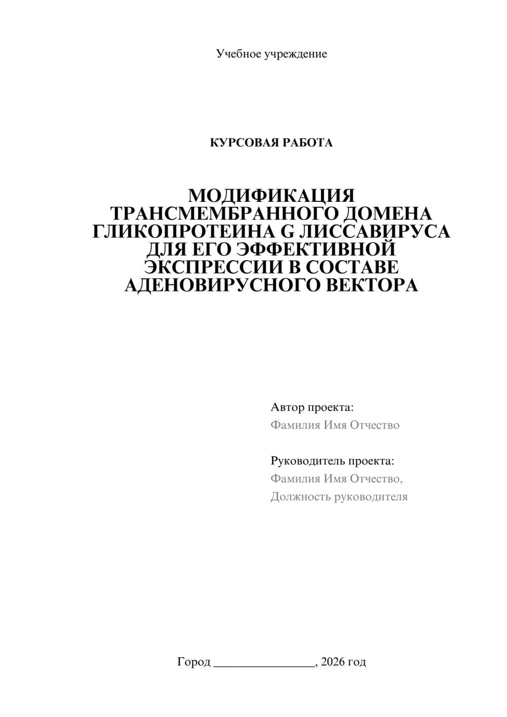 Предпросмотр курсовой работы 1