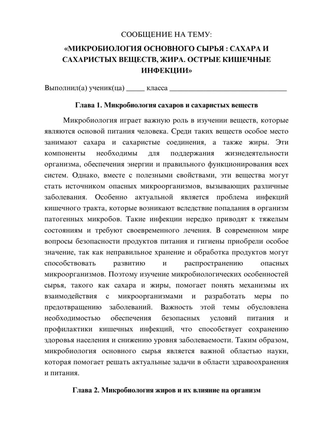 Предпросмотр сообщения 1